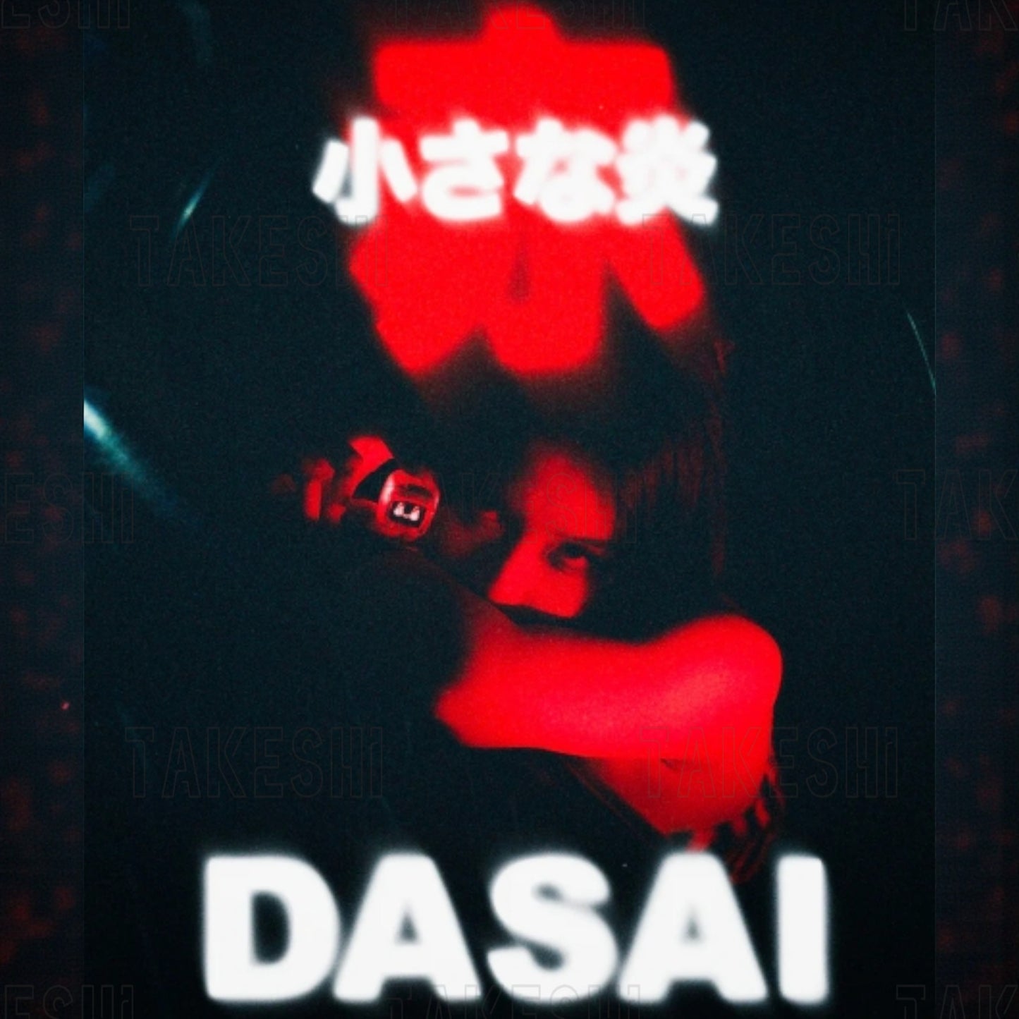 DASAI｜BOKYO MOCHI CHISANA HI ED.｜火焰小麻糬