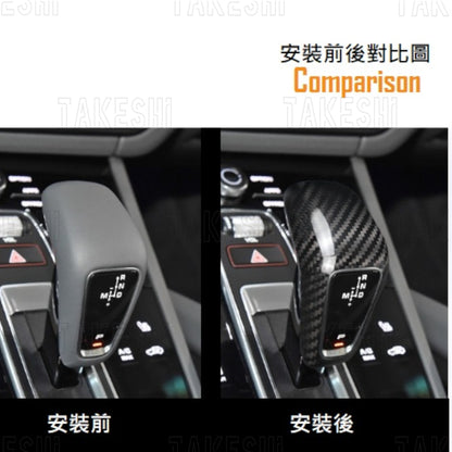 TAKESHI 武藤車藝｜PORSCHE 2018+ CAYENNE 凱彥 碳纖維排檔頭貼片｜真碳纖維｜專車專用｜內裝質感升級