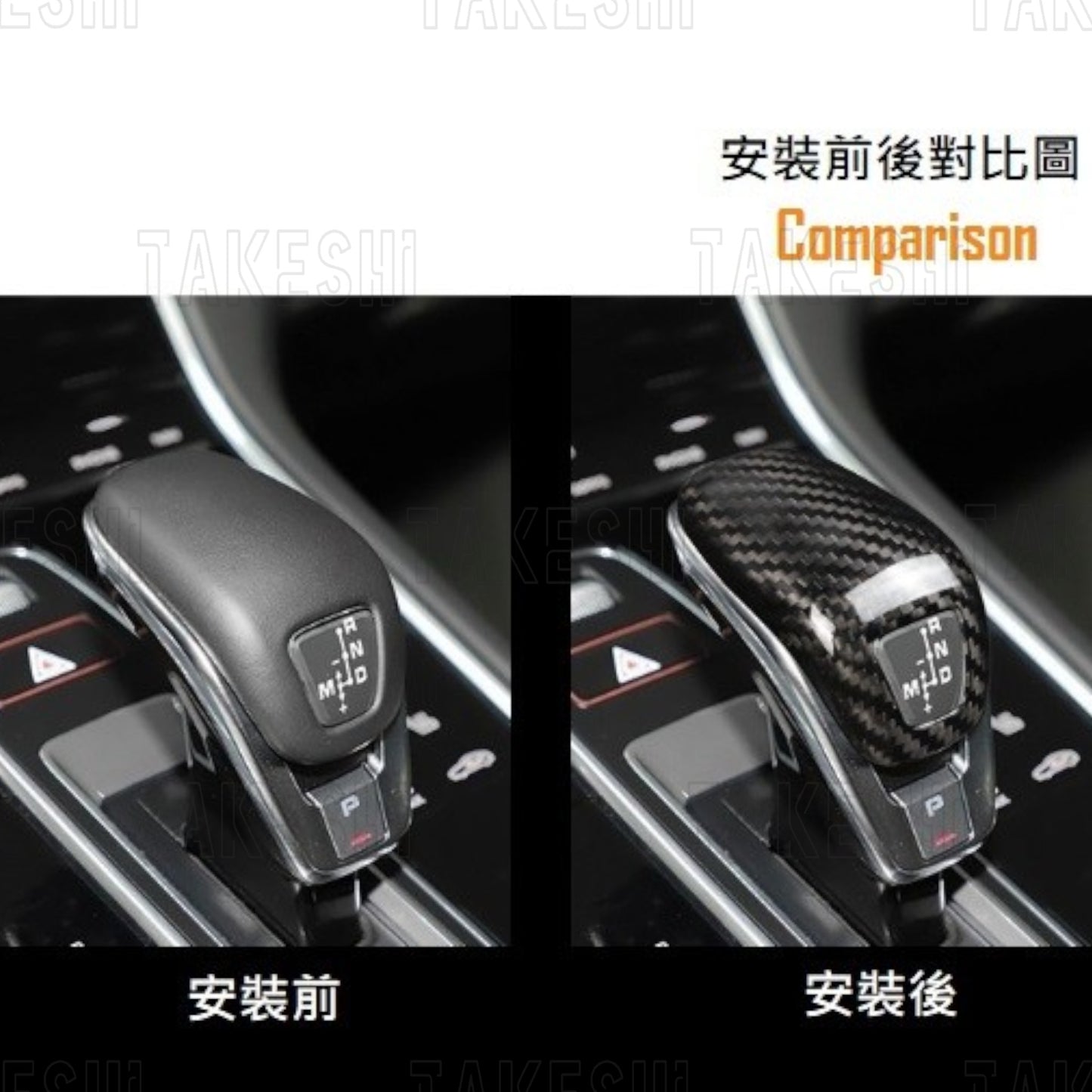 TAKESHI 武藤車藝｜PORSCHE 2017+ PANAMERA 碳纖維排檔頭貼片｜真碳纖維｜專車專用｜內裝質感升級
