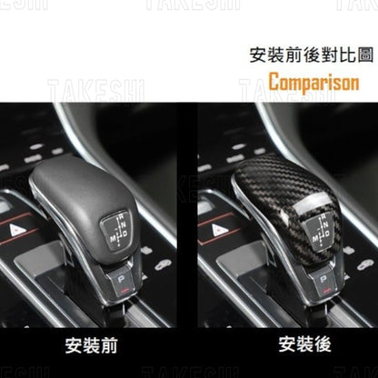 TAKESHI 武藤車藝｜PORSCHE 2017+ PANAMERA 碳纖維排檔頭貼片｜真碳纖維｜專車專用｜內裝質感升級