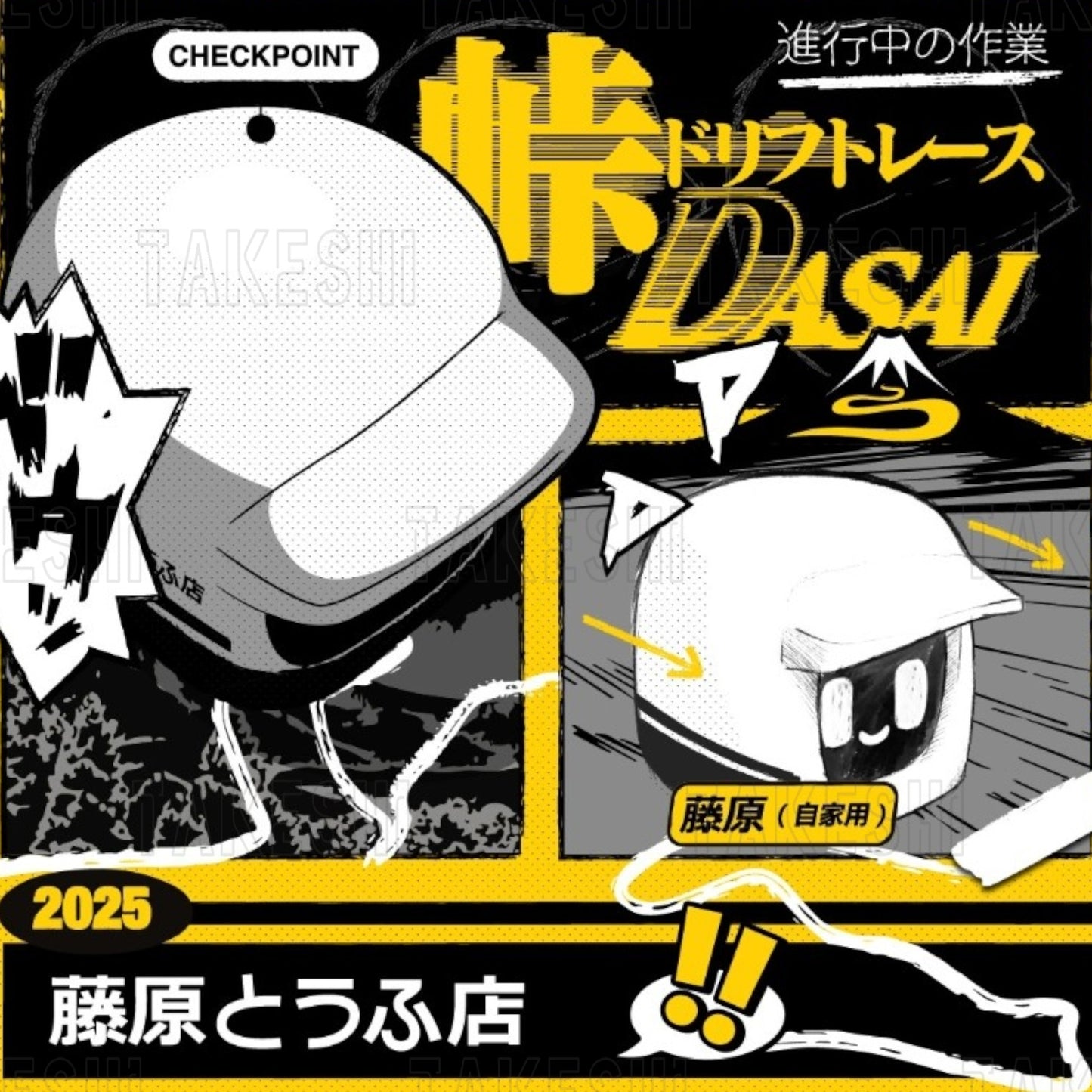DASAI｜HACHIROKU MOCHI 3 頭文字D 小麻糬｜AE86 主題 車載機器人